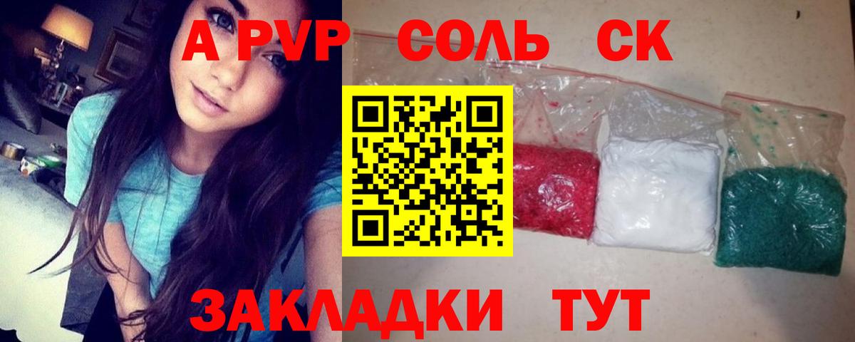 А ПВП мука  APVP  Новошахтинск  Alpha PVP Crystall  хочу наркоту  Альфа ПВП мука  Вход с VPN 