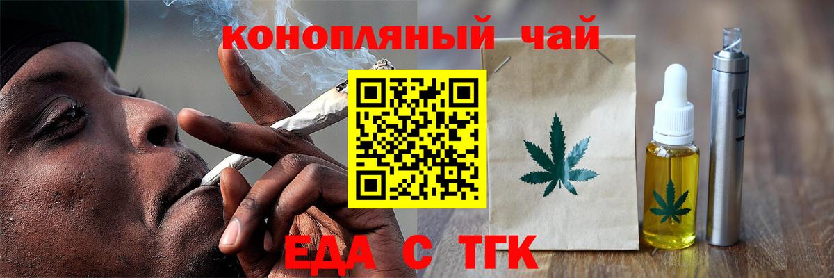 Печенье с ТГК конопля Новошахтинск