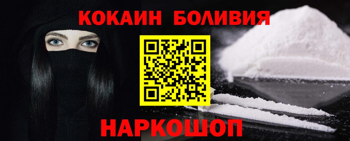 COCAIN 99%  Вход с VPN  КОКАИН 98%  Новошахтинск 