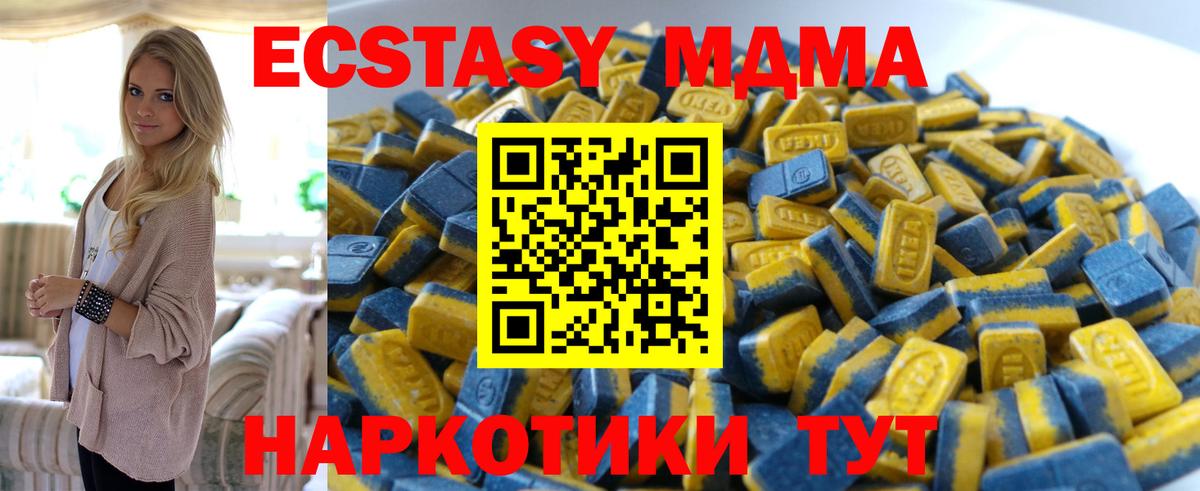 ЭКСТАЗИ 300 mg  Вход с VPN  Ecstasy Punisher  Новошахтинск 