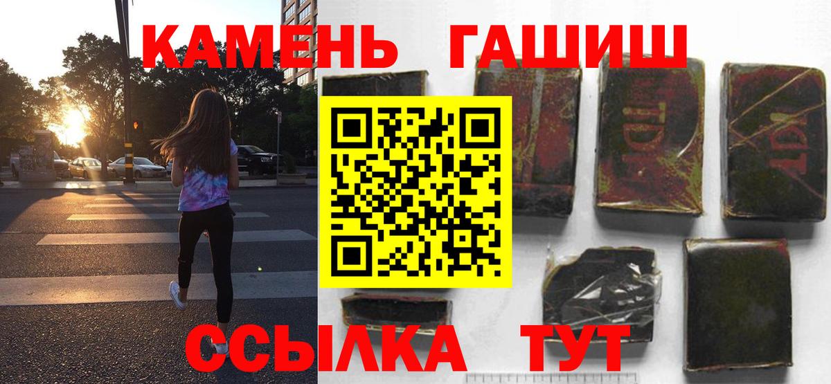 ГАШИШ  ГАШИШ индика сатива  Вход с VPN  Новошахтинск 