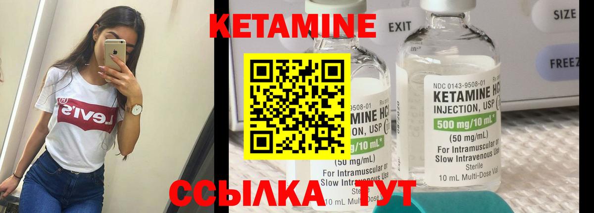 Новошахтинск  Кетамин VHQ  Кетамин VHQ  Вход с VPN 