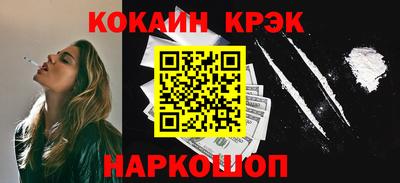 кокаин премиум Заводоуковск