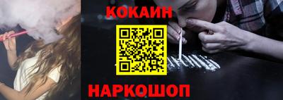 кокаин премиум Заводоуковск