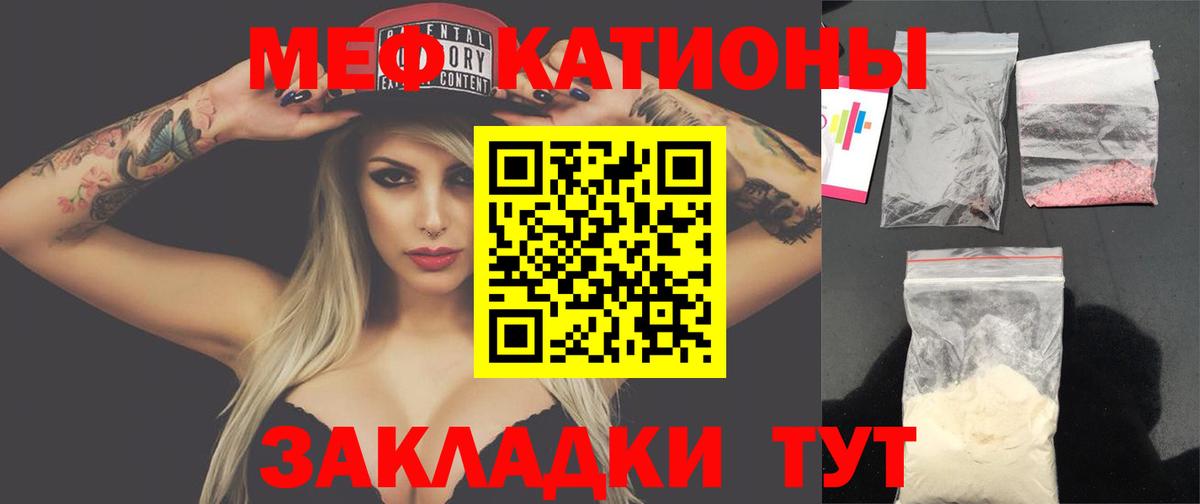 Мефедрон мука Новошахтинск