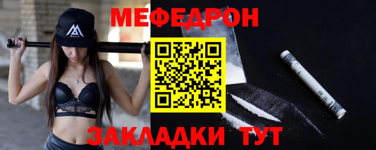 Новошахтинск  Мефедрон мяу мяу  Меф  Меф мяу мяу  MEGA как войти  МЯУ-МЯУ  Вход с VPN 