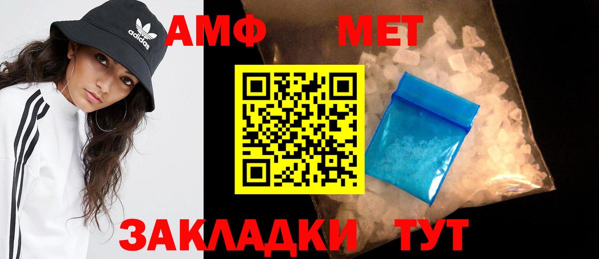 Первитин Methamphetamine Новошахтинск