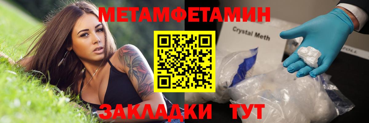 МЕТАМФЕТАМИН Methamphetamine  Вход с VPN  Метамфетамин  Новошахтинск 