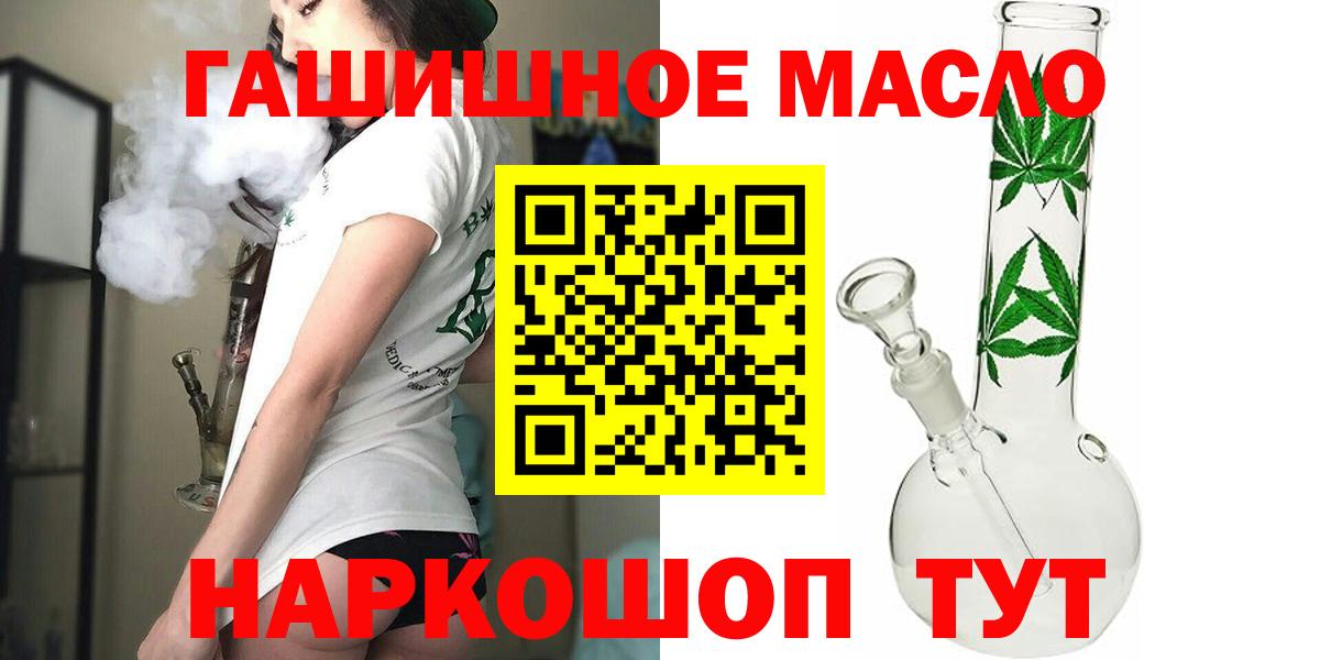 Новошахтинск  Дистиллят ТГК концентрат  Дистиллят ТГК вейп  как найти закладки  Вход с VPN 
