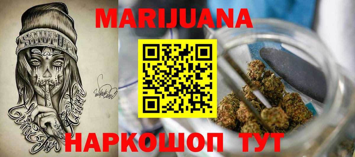 Новошахтинск  Шишки марихуана Bruce Banner  Вход с VPN  Бошки марихуана OG Kush 